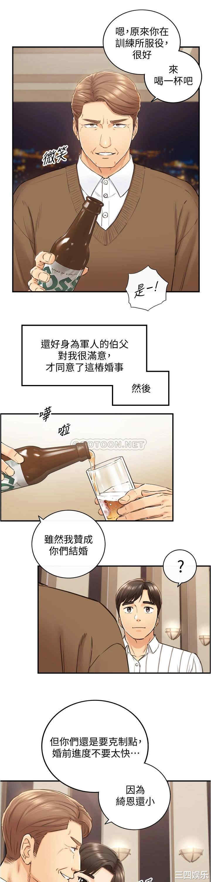 韩国漫画韩漫_正妹小主管-第106话在线免费阅读-韩国漫画-第34张图片