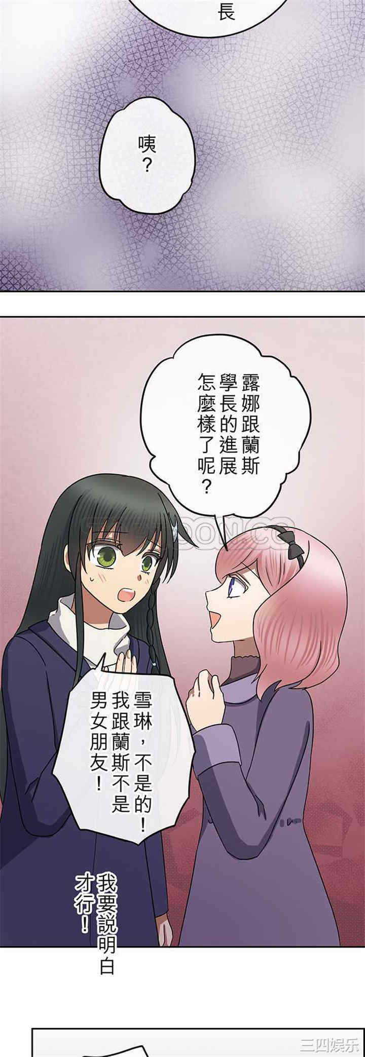 韩国漫画魔咒之吻韩漫_魔咒之吻-第77话在线免费阅读-韩国漫画-第18张图片