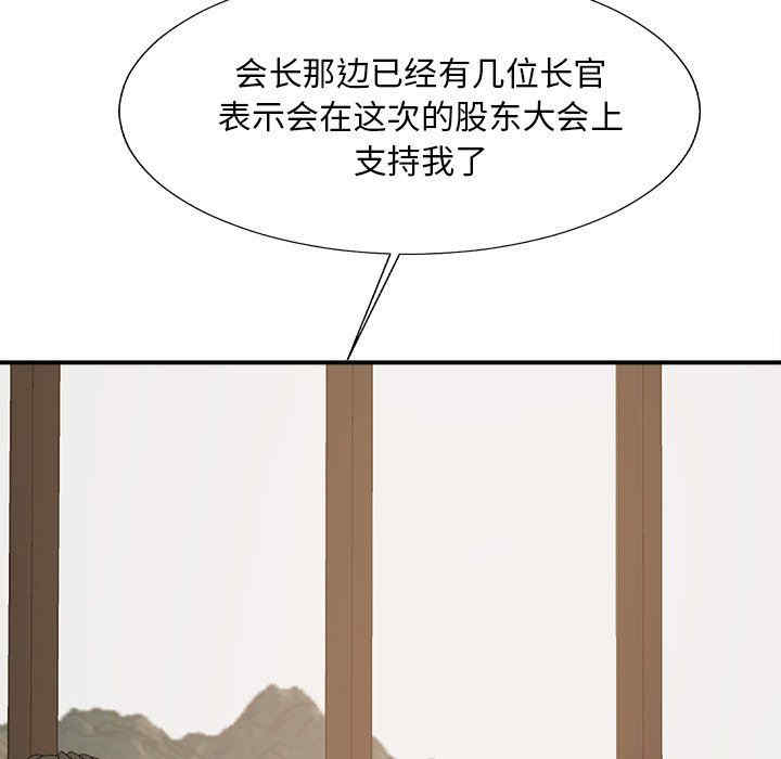 韩国漫画主播小姐韩漫_主播小姐-第60话在线免费阅读-韩国漫画-第29张图片