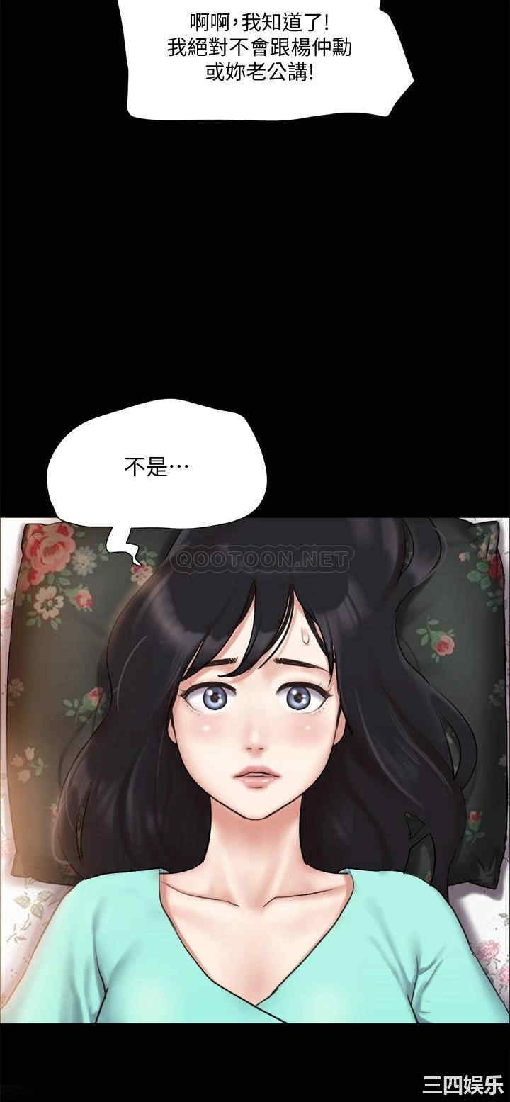 韩国漫画协议换爱/合意之下韩漫_协议换爱/合意之下-第109话在线免费阅读-韩国漫画-第27张图片