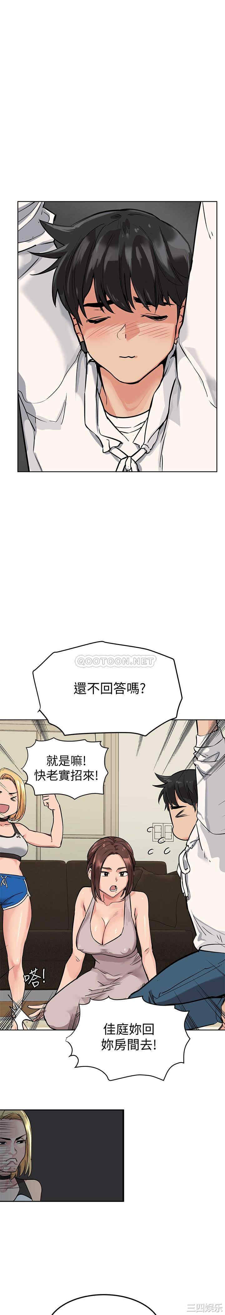 韩国漫画要对妈妈保密唷韩漫_要对妈妈保密唷-第6话在线免费阅读-韩国漫画-第9张图片