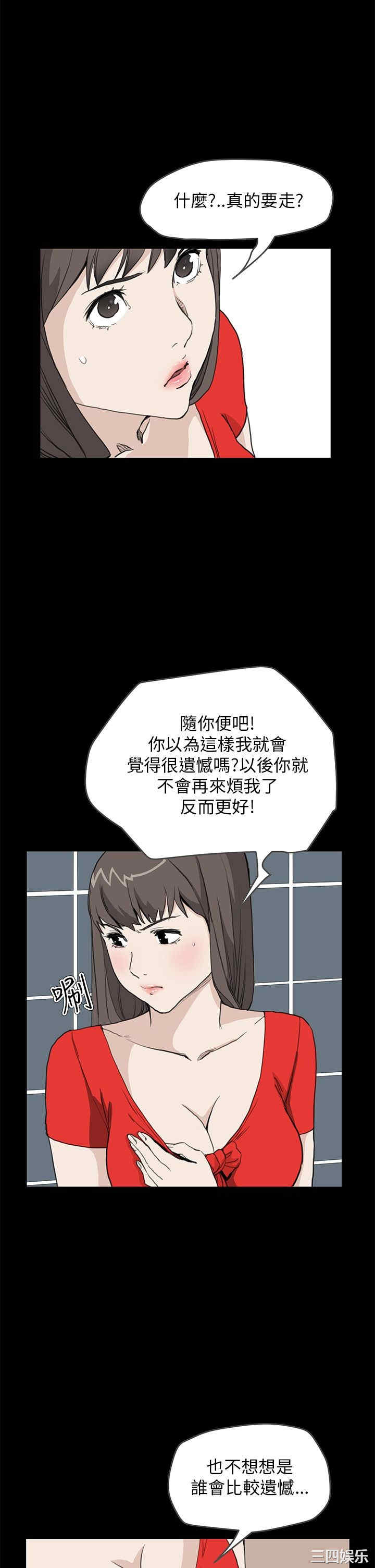 韩国漫画诗恩韩漫_诗恩-第33话在线免费阅读-韩国漫画-第12张图片