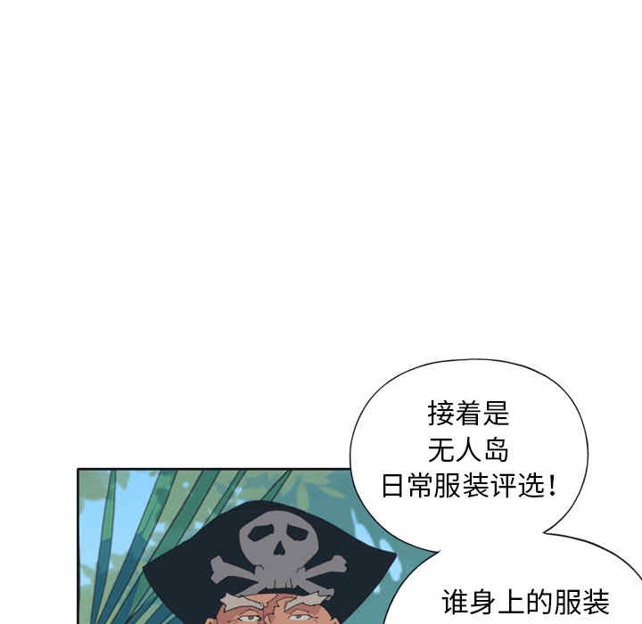 韩国漫画15少女漂流记韩漫_15少女漂流记-第32话在线免费阅读-韩国漫画-第5张图片