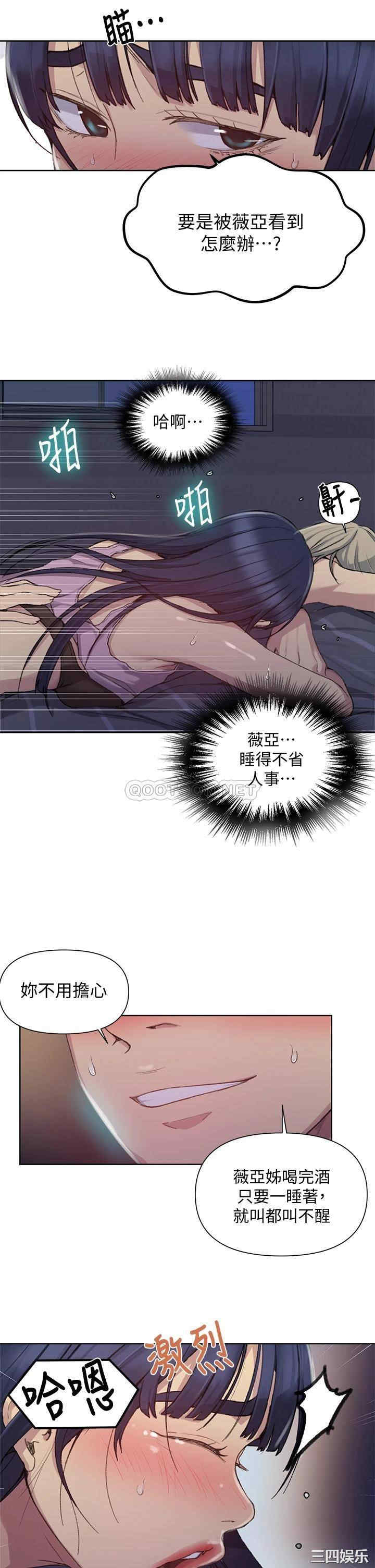 韩国漫画韩漫_秘密教学-第97话在线免费阅读-韩国漫画-第7张图片