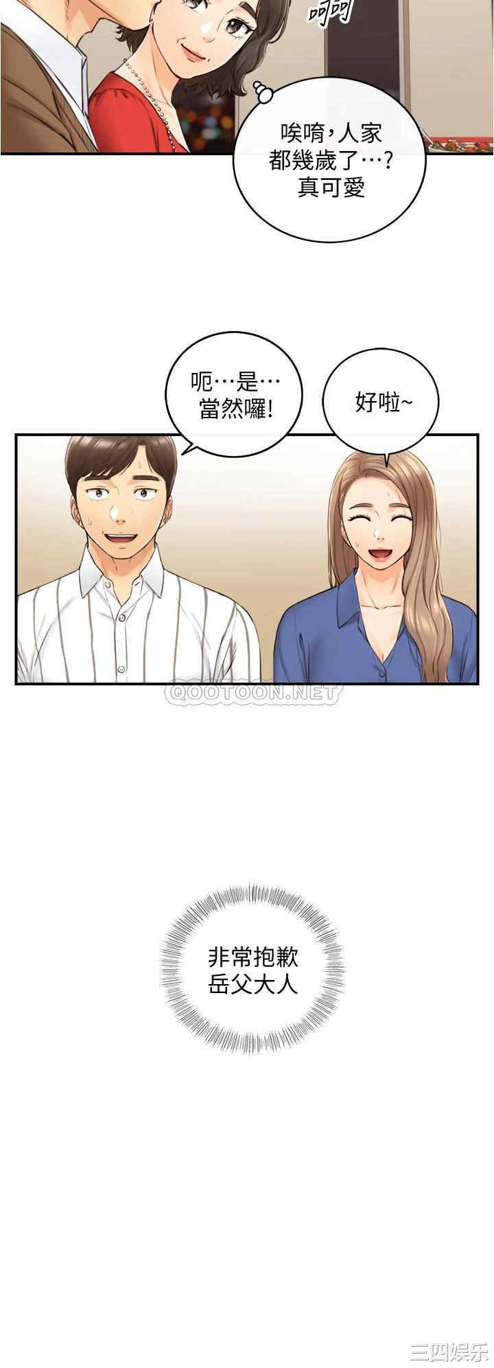 韩国漫画韩漫_正妹小主管-第106话在线免费阅读-韩国漫画-第35张图片