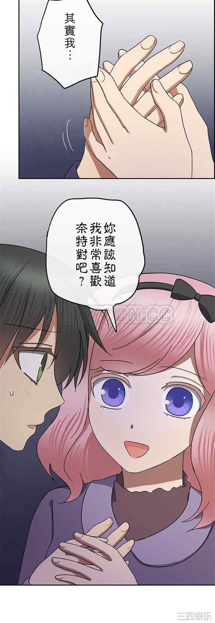 韩国漫画魔咒之吻韩漫_魔咒之吻-第77话在线免费阅读-韩国漫画-第19张图片