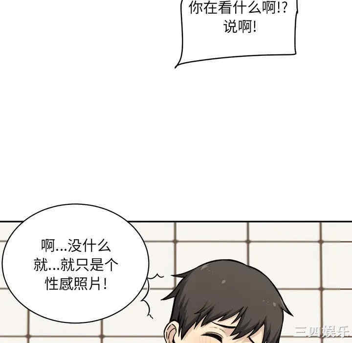 韩国漫画最惨房东并不惨韩漫_最惨房东并不惨-第27话在线免费阅读-韩国漫画-第40张图片