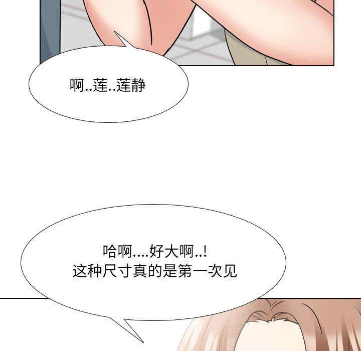 韩国漫画泌尿科俏护士韩漫_泌尿科俏护士-第42话在线免费阅读-韩国漫画-第104张图片