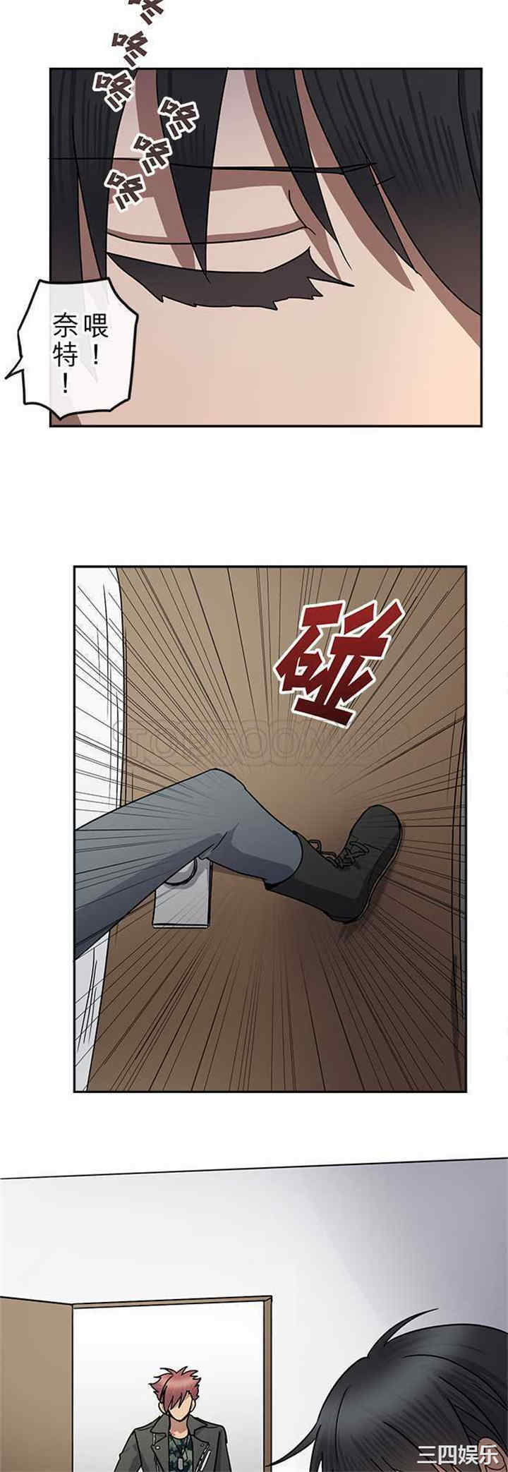 韩国漫画魔咒之吻韩漫_魔咒之吻-第103话在线免费阅读-韩国漫画-第7张图片