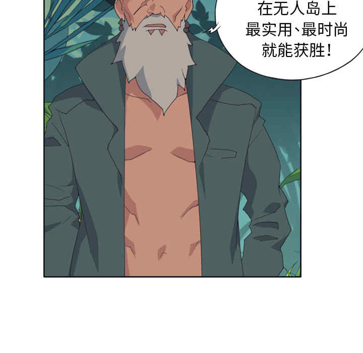 韩国漫画15少女漂流记韩漫_15少女漂流记-第32话在线免费阅读-韩国漫画-第6张图片