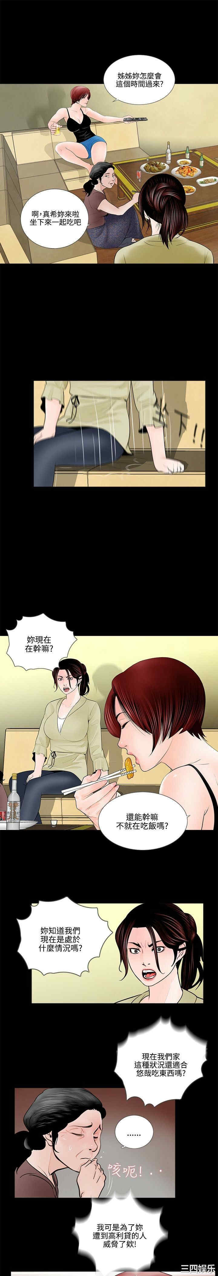 韩国漫画梦魇韩漫_梦魇-第一话在线免费阅读-韩国漫画-第23张图片