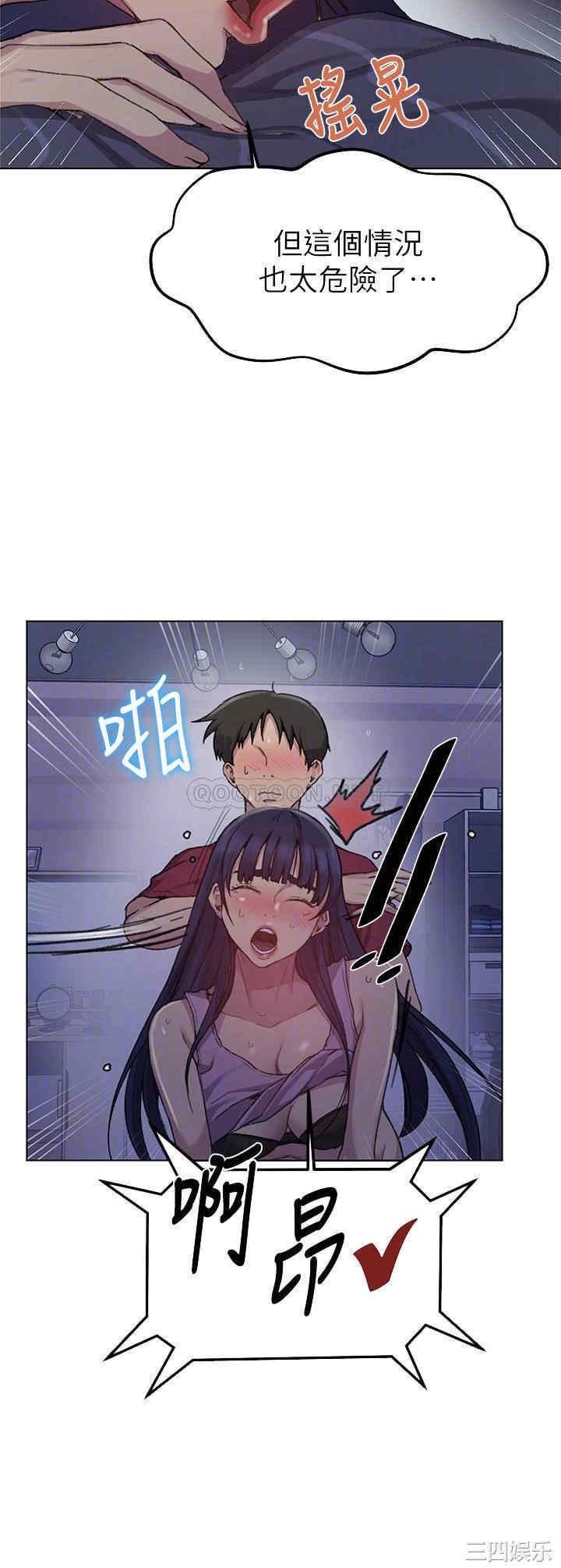 韩国漫画韩漫_秘密教学-第97话在线免费阅读-韩国漫画-第8张图片