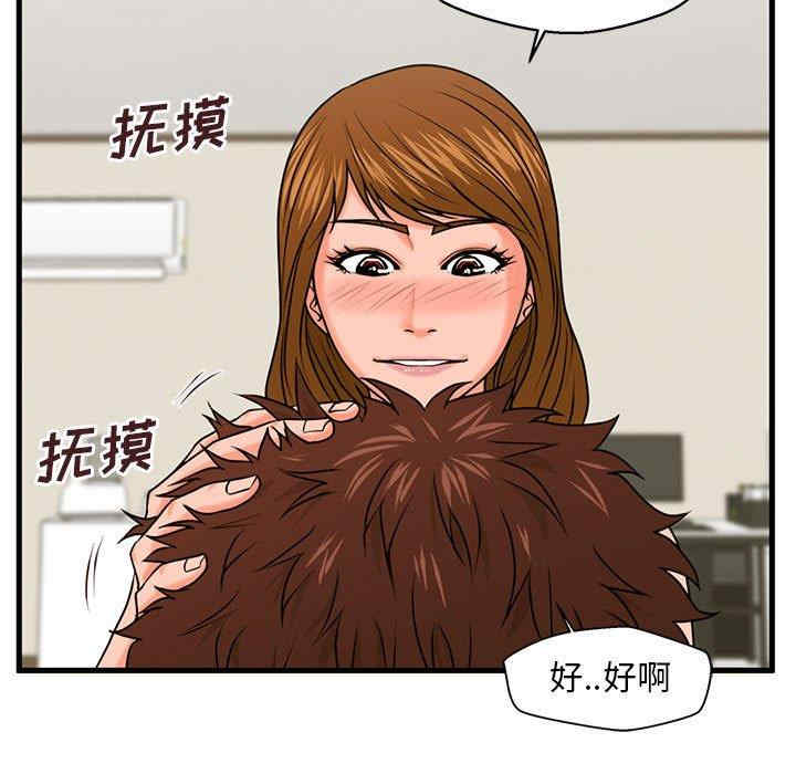 韩国漫画甜蜜合租/诚征女房客韩漫_甜蜜合租/诚征女房客-第24话在线免费阅读-韩国漫画-第38张图片