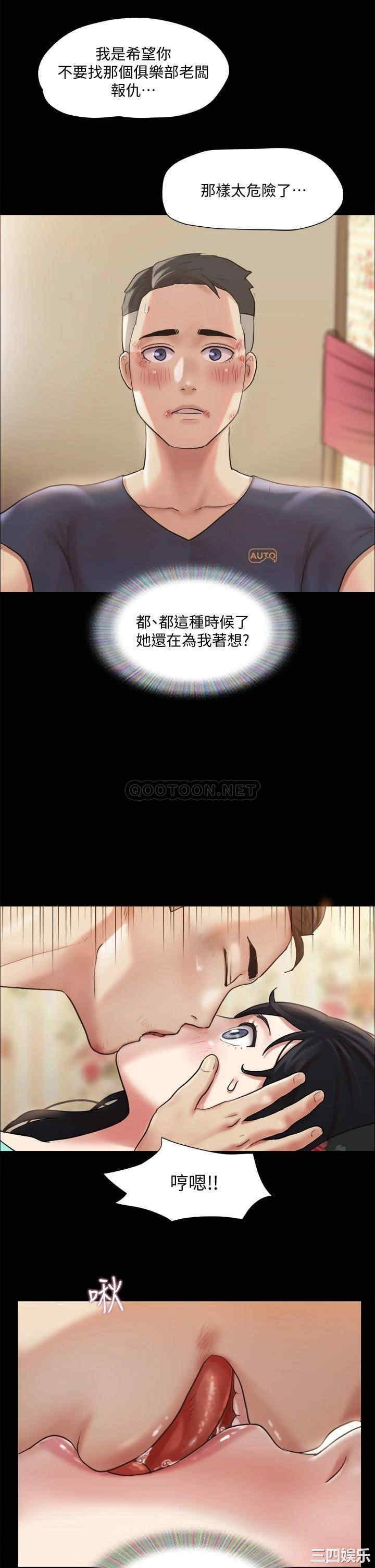韩国漫画协议换爱/合意之下韩漫_协议换爱/合意之下-第109话在线免费阅读-韩国漫画-第28张图片