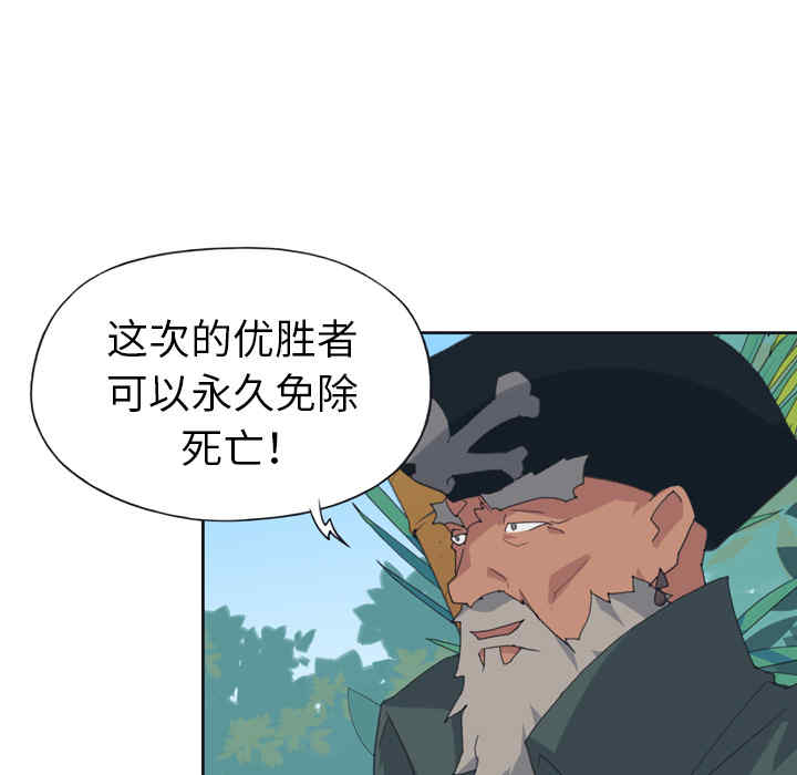 韩国漫画15少女漂流记韩漫_15少女漂流记-第32话在线免费阅读-韩国漫画-第7张图片