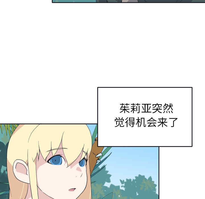 韩国漫画15少女漂流记韩漫_15少女漂流记-第32话在线免费阅读-韩国漫画-第8张图片