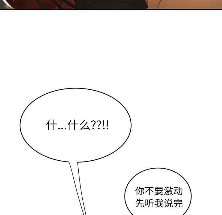 韩国漫画致命牢笼/绝命陷阱韩漫_致命牢笼/绝命陷阱-第45话在线免费阅读-韩国漫画-第43张图片