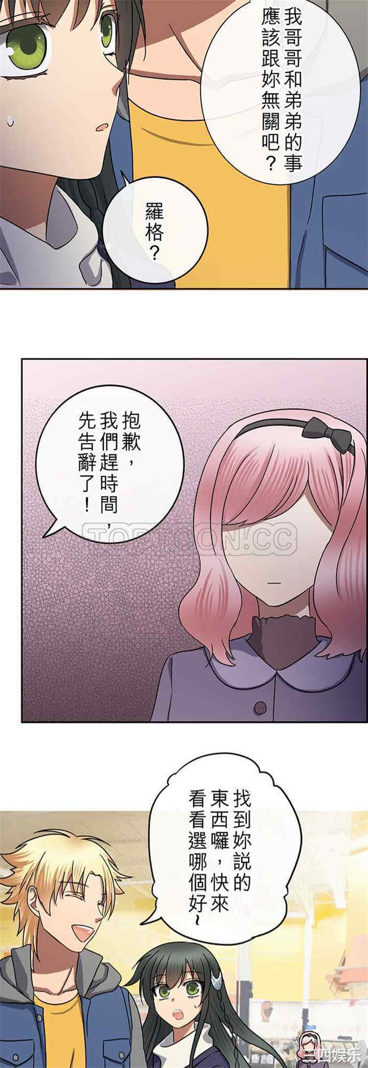 韩国漫画魔咒之吻韩漫_魔咒之吻-第77话在线免费阅读-韩国漫画-第21张图片