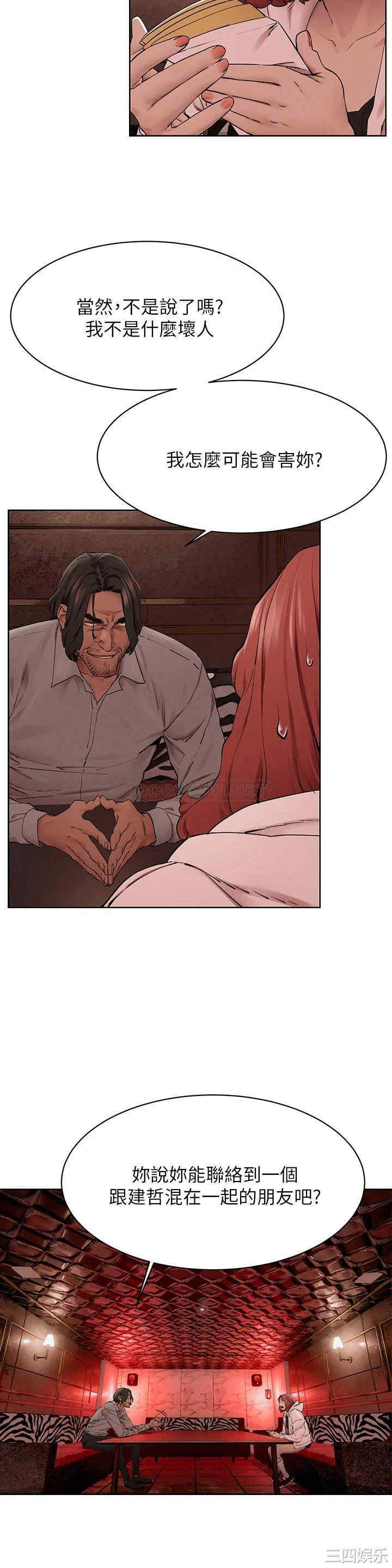 韩国漫画韩漫_冲突-第148话在线免费阅读-韩国漫画-第21张图片