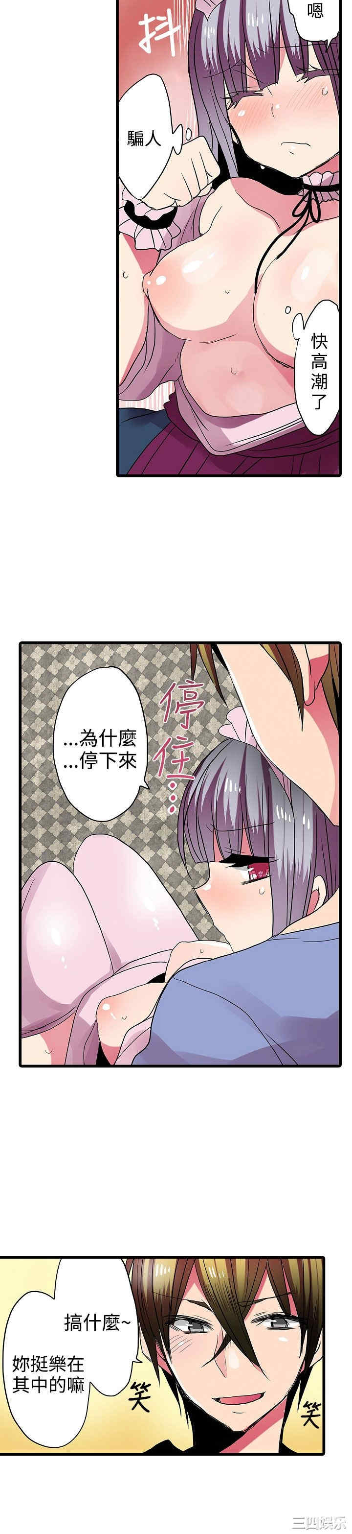 韩国漫画凌辱贩卖机韩漫_凌辱贩卖机-第28话在线免费阅读-韩国漫画-第5张图片