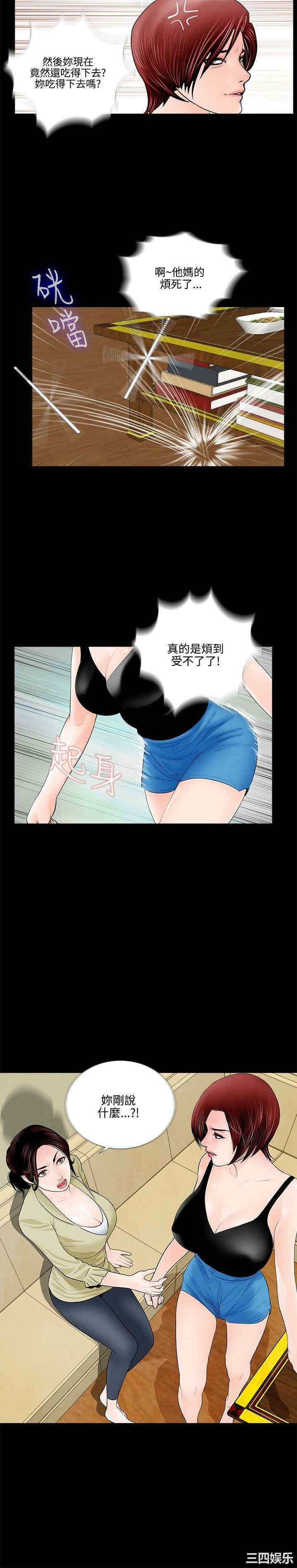 韩国漫画梦魇韩漫_梦魇-第一话在线免费阅读-韩国漫画-第24张图片