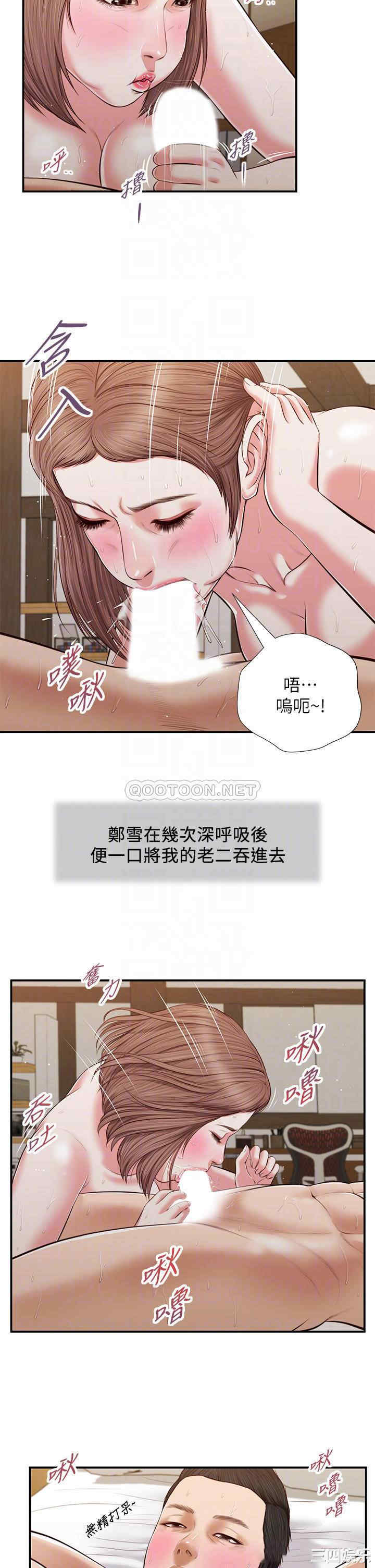 韩国漫画小妾/妾(十七岁初恋)韩漫_小妾/妾(十七岁初恋)-第55话在线免费阅读-韩国漫画-第18张图片