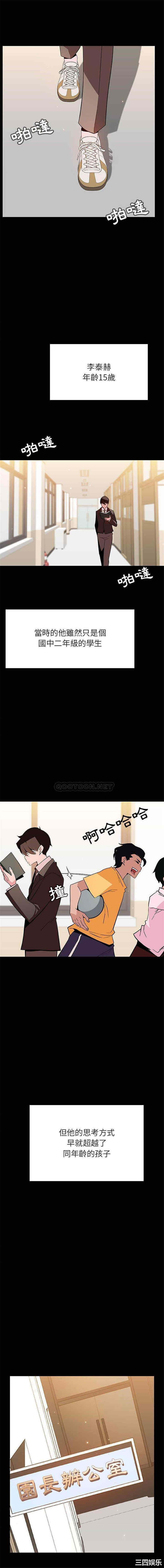 韩国漫画与上司的密约/秘密合约韩漫_与上司的密约/秘密合约-第56话在线免费阅读-韩国漫画-第1张图片