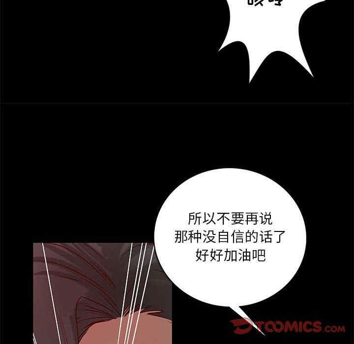 韩国漫画小说家的暧昧韩漫_小说家的暧昧-第25话在线免费阅读-韩国漫画-第90张图片