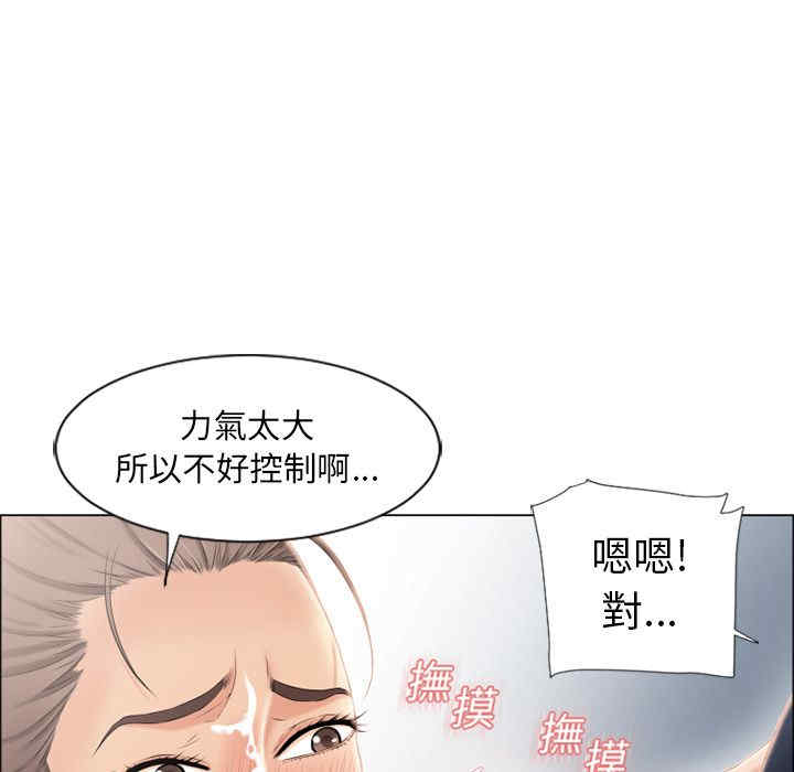 韩国漫画湿乐园韩漫_湿乐园-第19话在线免费阅读-韩国漫画-第15张图片