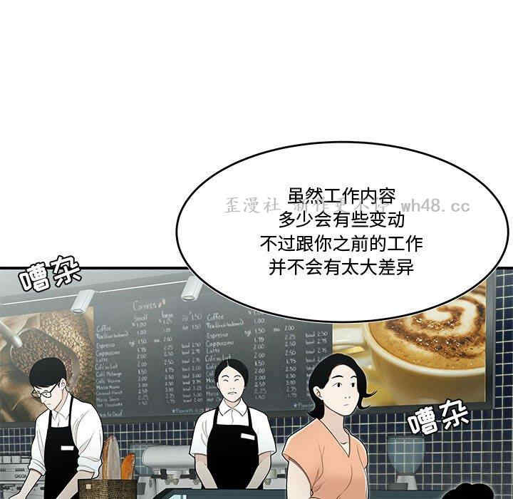 韩国漫画流言/下班不回家韩漫_流言/下班不回家-第19话在线免费阅读-韩国漫画-第32张图片