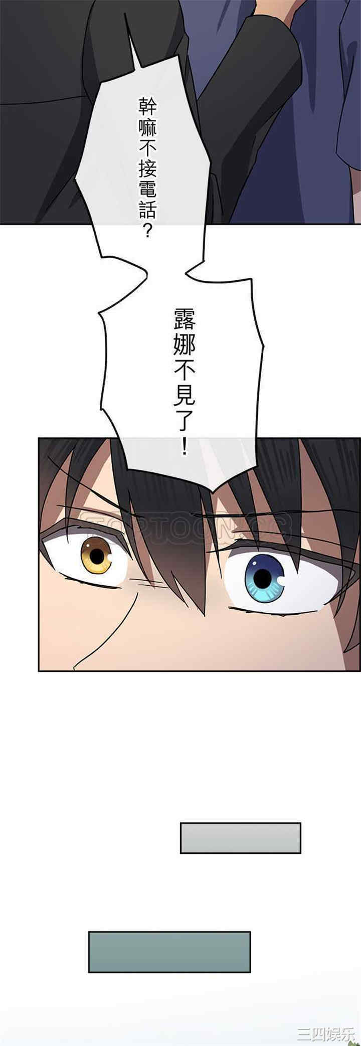 韩国漫画魔咒之吻韩漫_魔咒之吻-第103话在线免费阅读-韩国漫画-第9张图片