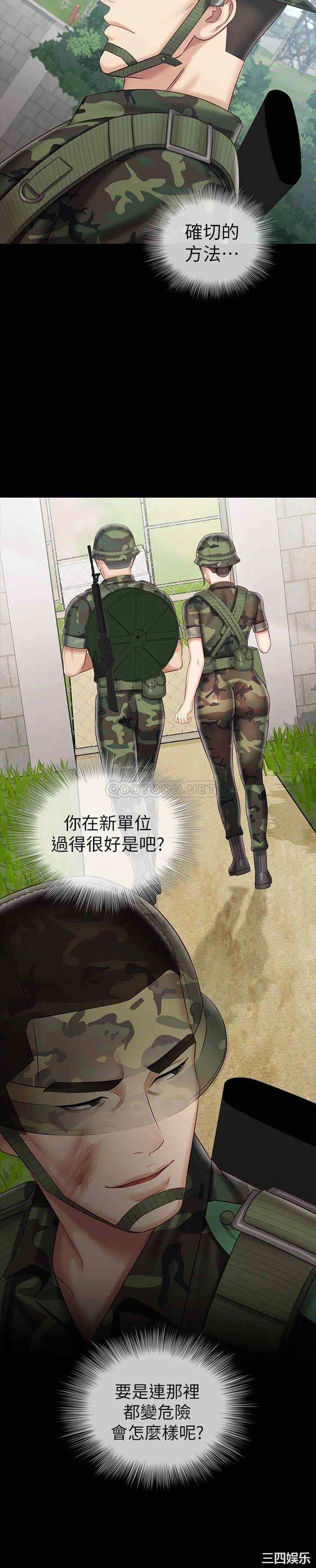 韩国漫画韩漫_妹妹的义务-第78话在线免费阅读-韩国漫画-第21张图片