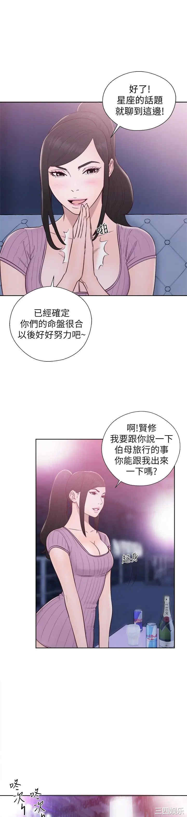 韩国漫画青春:逆龄小鲜肉韩漫_青春:逆龄小鲜肉-第27话在线免费阅读-韩国漫画-第10张图片