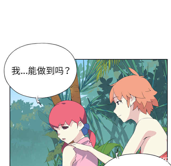 韩国漫画15少女漂流记韩漫_15少女漂流记-第32话在线免费阅读-韩国漫画-第10张图片