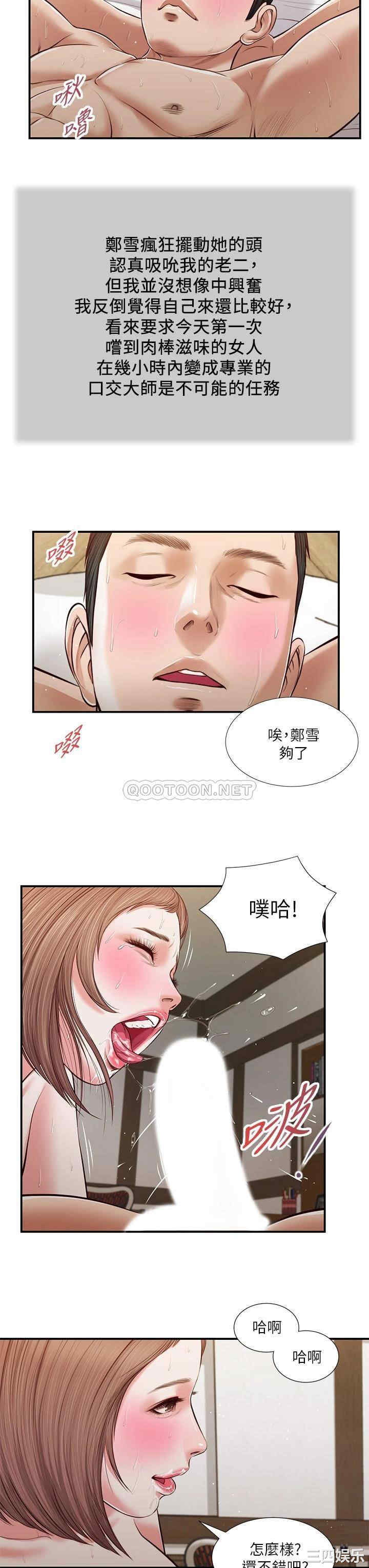 韩国漫画小妾/妾(十七岁初恋)韩漫_小妾/妾(十七岁初恋)-第55话在线免费阅读-韩国漫画-第19张图片
