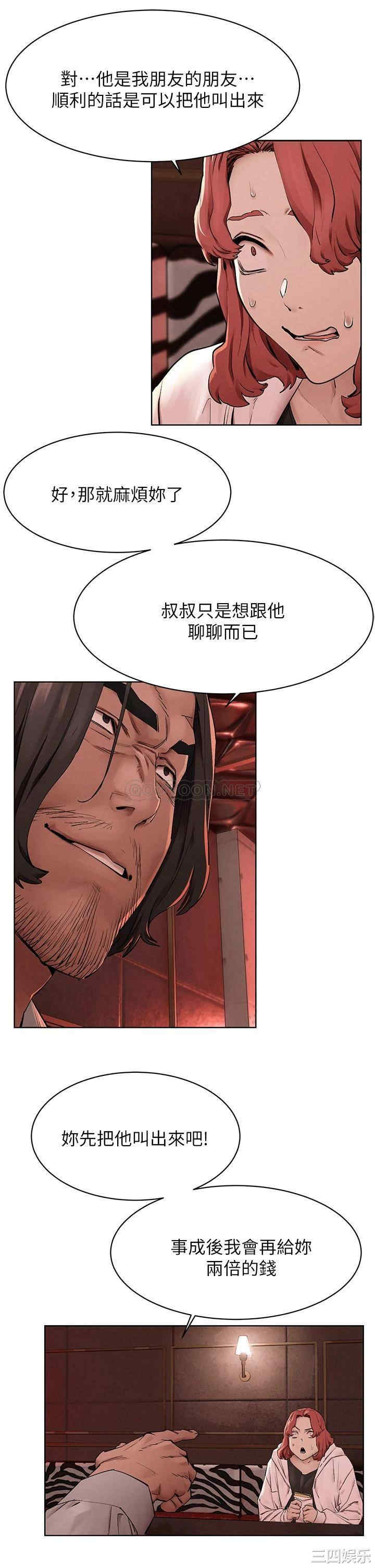 韩国漫画韩漫_冲突-第148话在线免费阅读-韩国漫画-第22张图片