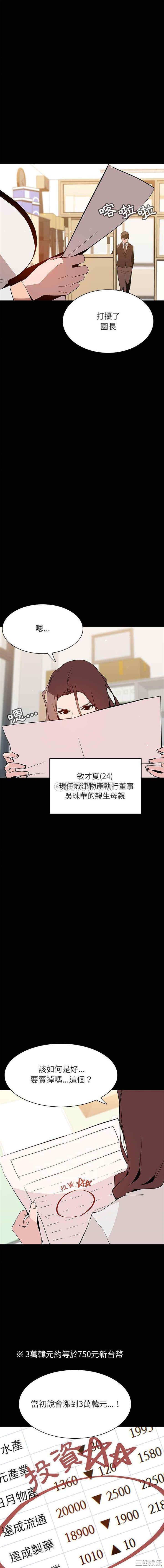 韩国漫画与上司的密约/秘密合约韩漫_与上司的密约/秘密合约-第56话在线免费阅读-韩国漫画-第2张图片