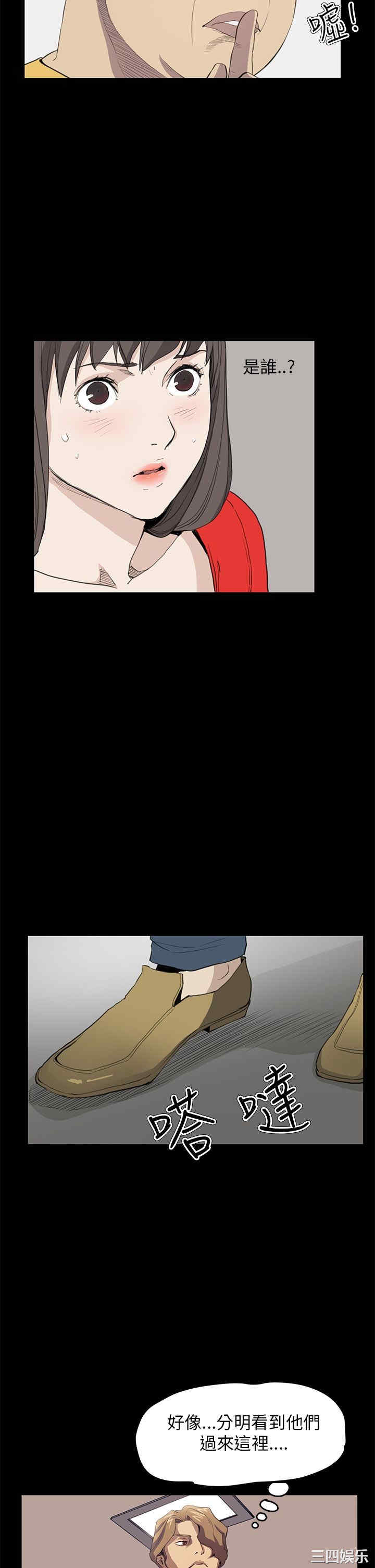 韩国漫画诗恩韩漫_诗恩-第33话在线免费阅读-韩国漫画-第15张图片