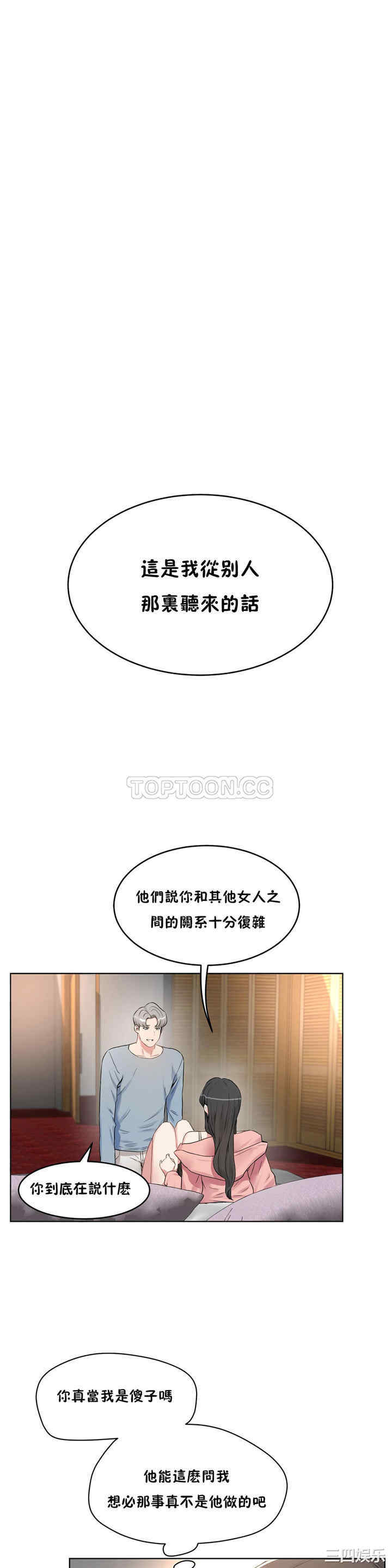 韩国漫画性教育韩漫_性教育-第37话在线免费阅读-韩国漫画-第1张图片