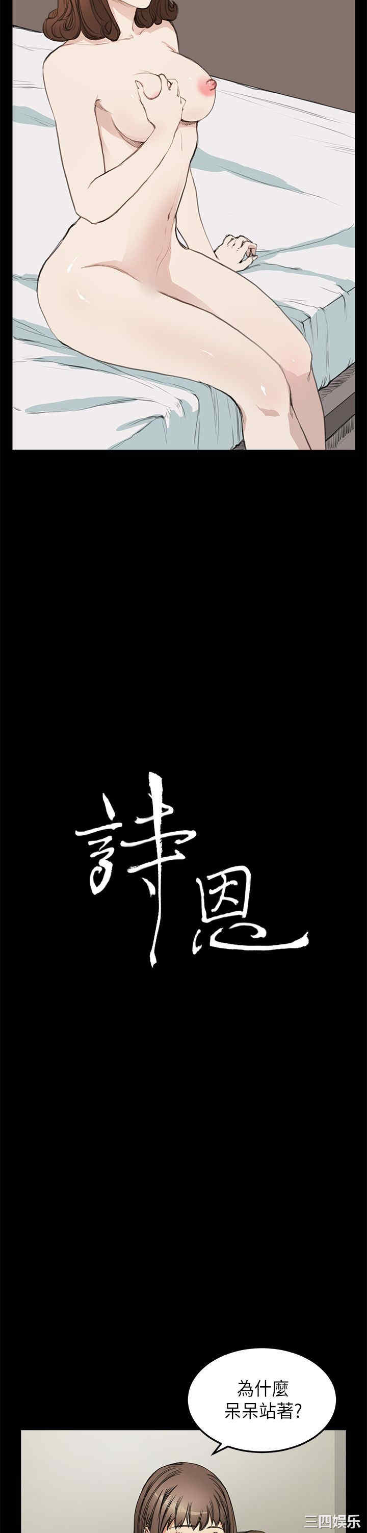 韩国漫画诗恩韩漫_诗恩-第16话在线免费阅读-韩国漫画-第2张图片