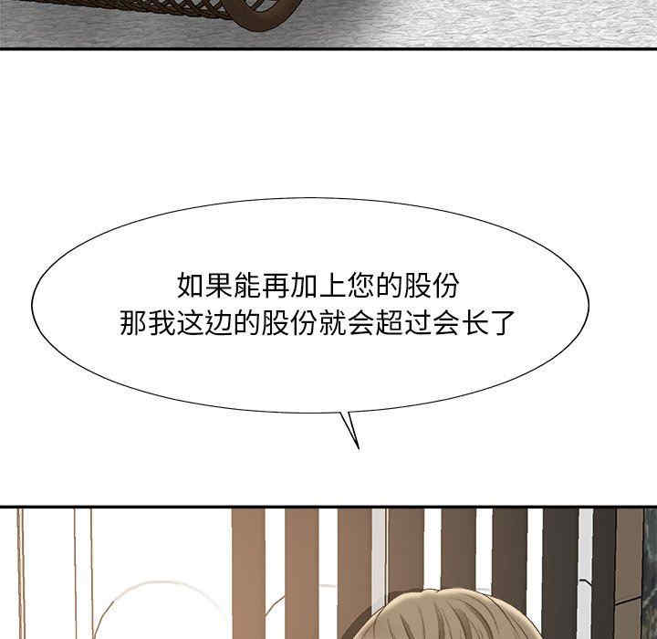 韩国漫画主播小姐韩漫_主播小姐-第60话在线免费阅读-韩国漫画-第31张图片