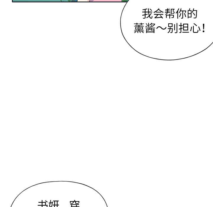 韩国漫画15少女漂流记韩漫_15少女漂流记-第32话在线免费阅读-韩国漫画-第11张图片