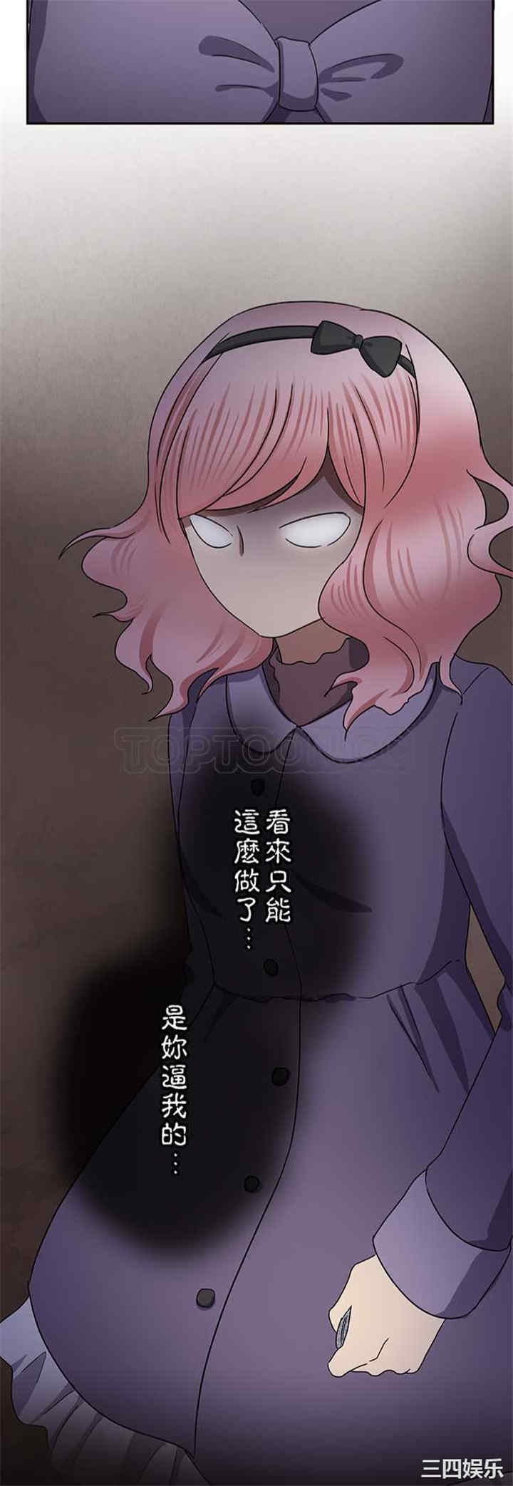 韩国漫画魔咒之吻韩漫_魔咒之吻-第77话在线免费阅读-韩国漫画-第23张图片
