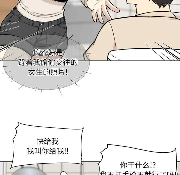 韩国漫画最惨房东并不惨韩漫_最惨房东并不惨-第27话在线免费阅读-韩国漫画-第43张图片