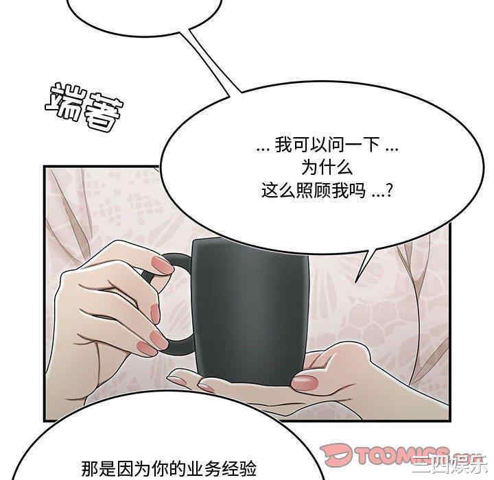 韩国漫画流言/下班不回家韩漫_流言/下班不回家-第19话在线免费阅读-韩国漫画-第34张图片