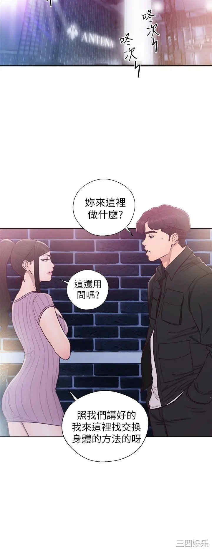 韩国漫画青春:逆龄小鲜肉韩漫_青春:逆龄小鲜肉-第27话在线免费阅读-韩国漫画-第11张图片