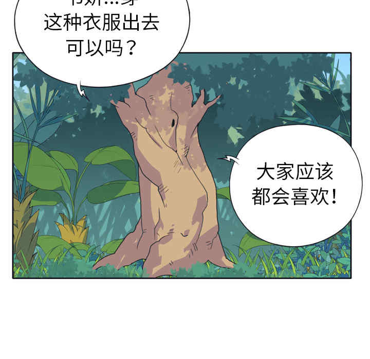 韩国漫画15少女漂流记韩漫_15少女漂流记-第32话在线免费阅读-韩国漫画-第12张图片