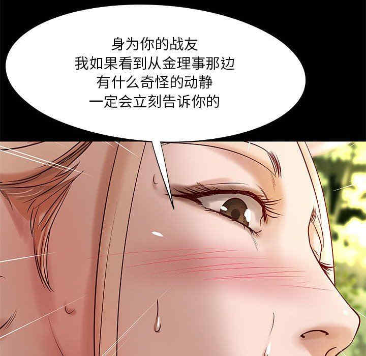 韩国漫画小说家的暧昧韩漫_小说家的暧昧-第25话在线免费阅读-韩国漫画-第92张图片