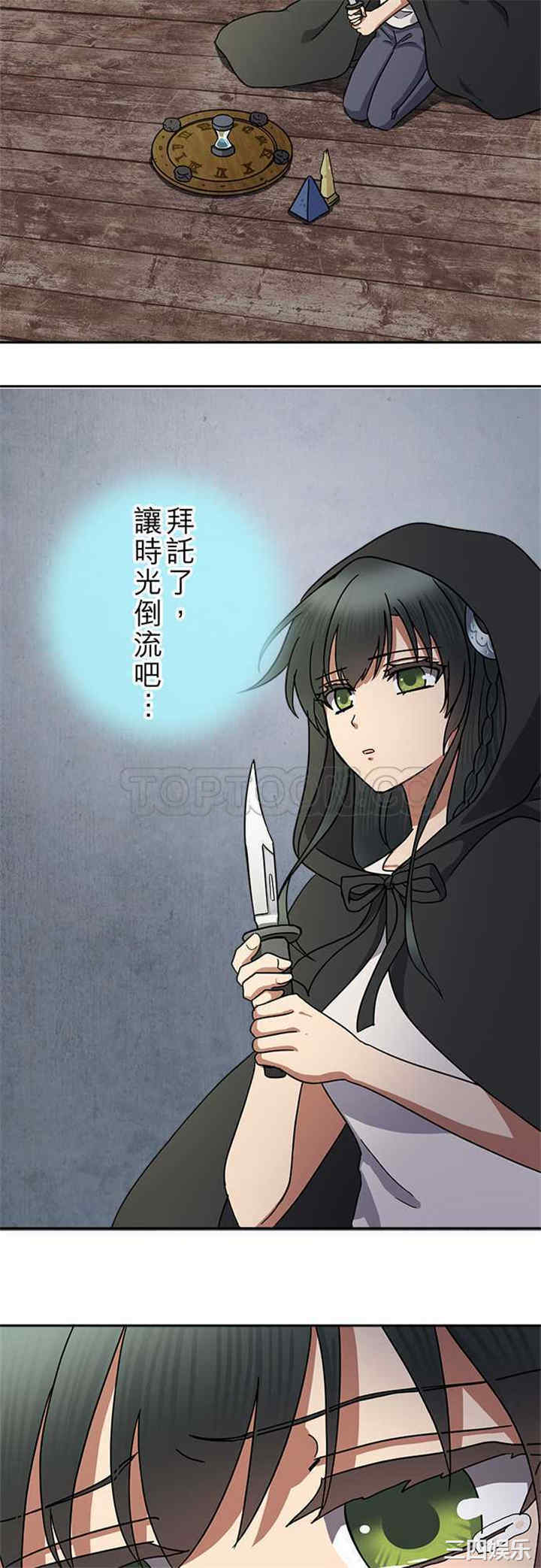 韩国漫画魔咒之吻韩漫_魔咒之吻-第103话在线免费阅读-韩国漫画-第12张图片