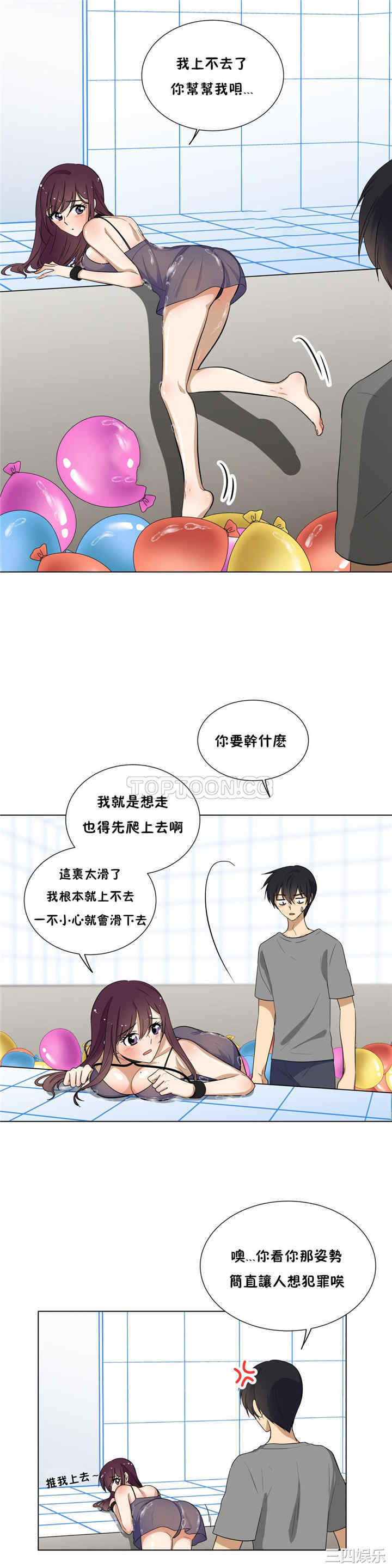 韩国漫画羞愧的房间韩漫_羞愧的房间-第10话在线免费阅读-韩国漫画-第4张图片